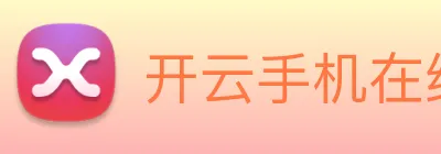 开云手机在线登陆官网 Logo